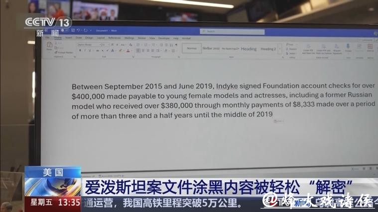 最新文件:爱泼斯坦曾千方百计拉关系求见普京 最新文件:爱泼斯坦曾千方百计拉关系求见普京