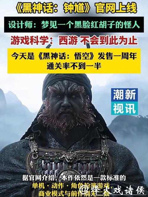 【长三角日报】“黑神话钟馗”视频冲上热搜，3小时播放量破300万