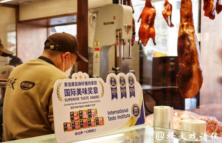 天福号携手中粮家佳康,首家联合体验店落地北京西城 天福号携手中粮家佳康,首家联合体验店落地北京西城