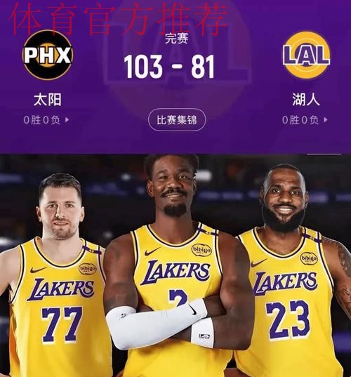皮尔斯评湖人太阳比赛：最后四分钟是本赛季比赛智商最低的